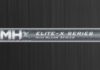 Rod Recipe: MHX Elite-X Fishing Rod